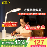 好视力国AA级台灯学生学习护眼台灯儿童阅读写字工作卧室书桌led灯TG035