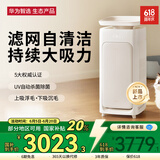 华为智选IAM宠物空气净化器U7 Pro全自动吸毛神器猫用除毛狗毛去除异味臭味吸猫毛除过敏原数显宠物净化机