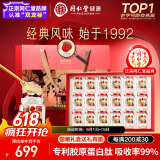 同仁堂北京同仁堂即食燕窝胶原妈长辈孕妇补品营养品端午节礼物70g*18瓶