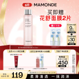 梦妆益生神经酰胺润肤水150ml补水保湿水感清润护肤品生日礼物送女友