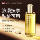 kuvive按摩精油100ml 情侣房事全身私处发热spa推油可入口可舔免洗全身