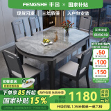 丰舍 餐桌 可变圆桌伸缩折叠实木岩板餐桌椅组合现代轻奢餐桌餐厅饭桌 黑灰色-意大利灰岩板-实木椅 【1.35米】 一桌6椅