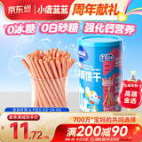 小鹿蓝蓝婴幼儿炭烧棒饼干宝宝儿童零食磨牙饼干130g草莓苹果味
