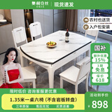 奥利克丝 亮光岩板餐桌椅组合 现代简约实木餐桌可伸缩折叠圆桌吃饭桌子 白+白框架205#木椅款-哑光雪山白 1.5米 单餐桌【12MM加厚岩板】