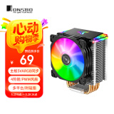 乔思伯（JONSBO）CR-1400 塔式CPU散热器（主板5VARGB同步/4热管/PWM风扇/多平台/附硅脂）