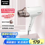 松下（Panasonic）【国家补贴】负离子电吹风机筒高速大功率不伤发家用低噪速干护发送女友礼物EH-WNE6A