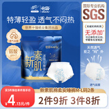 怡丽新素肌棉柔夜用裤型卫生巾安睡裤M-L码*2片【清风姐妹品牌】