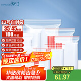 登比自封袋12号加厚透明食品袋防水封口袋密封袋收纳袋大号包装样品袋