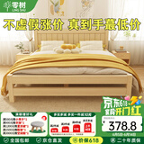 零树实木床主卧双人床现代简约卧室家具单人床出租房床 1.5m*2m GS-04
