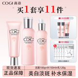 高姿护肤品套装女匀净透亮萃白礼盒大白水美白淡斑水乳化妆品 3件套（洗+水+乳）