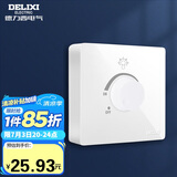 德力西（DELIXI）明装开关插座面板 CD158系列 调光开关 