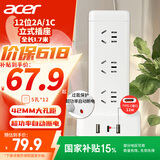 acer宏碁立式插座/插排/排插/插线板/插板/接线板 12位五孔USB+Type-C总控开关1.7米过载保护 OCB330