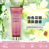 维多利亚的秘密丝绒花瓣香氛身体乳女滋润保湿维密香体春夏润肤身体乳 浪漫绽放