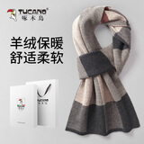 啄木鸟（TUCANO）围巾男含羊绒冬季加厚保暖韩版男士百搭围脖新年生日礼物  礼盒装