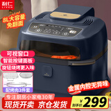 利仁（Liven）空气炸锅可视家用 大容量8升智能无油电炸锅蒸汽炸锅 空气炸烤箱炸烤薯条机KZ-D8005