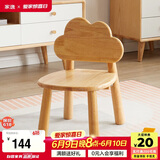 家逸实木凳子幼儿园靠背小椅子宝宝板凳家用儿童矮凳可爱云朵凳原木色