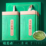 福茗源茶叶 太平猴魁绿茶 特级雨前2025新茶叶礼盒送礼250g手工捏尖