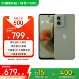 摩托罗拉 联想moto g55  LCD护眼屏 四年质保 杜比双扬声器 大电池长续航 应用六开 8+128GB 浅草绿