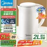 美的（Midea）电热水壶家用烧水壶 2升大容量 304不锈钢0涂层 1800W快速加热 双层防烫MK-SH20M320