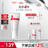 薇诺娜修白洁面光透皙白洁面乳80g美白补水保湿洗面奶护肤品