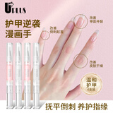 优家UPLUS甲缘油笔秋冬指甲护理油营养油4支 护甲油去死皮防倒刺滋润