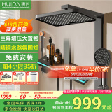 惠达（HUIDA）淋浴花洒全套家用卫生间增压手持顶喷下出水数显套装D212枪灰