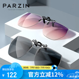 帕森（PARZIN）近视偏光太阳镜夹片 翻转式男女通用 便捷驾驶墨镜夹片 PZ12103