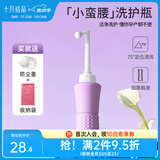 十月结晶冲洗器孕产妇女性私处冲洗器屁清洗会阴私处便携式清洗器宝宝洗屁 【标准】紫粉色