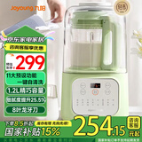 九阳（Joyoung）破壁机 有罩降噪低音破壁机家用多功能破壁免滤可预约豆浆机果汁机搅拌机榨汁机辅食机 【清新绿P198】 1.2L精致容量国家补贴