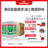 皇家狗粮 成犬狗粮 犬粮 通用犬型 CC 通用粮≥12月3KG*4