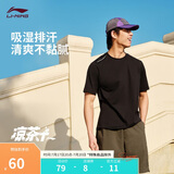 李宁排湿速干针织短袖T恤男夏季柔软透气舒适亲肤运动上衣ATSV509