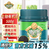 德沃多肥料 生物有机肥500g 园艺土培种花种菜盆栽多肉果树植物通用天然有机肥料室内室外植物绿植花肥料