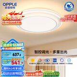 欧普（OPPLE）全光谱护眼吸顶灯卧室灯智能调光LED照明灯具简大气包安装云骁4
