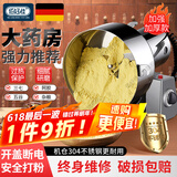 佰好佳研磨机商用中药材磨粉机三七超细打粉机多功能家用五谷杂粮粉碎机 摇摆1500A【精细研磨】全铜电机