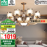 雷士（NVC）欧式现代轻奢水晶百搭客厅吊灯餐厅吊灯卧室灯灯具灯饰全屋套餐 水晶年华 8头吊灯【需另购光源】