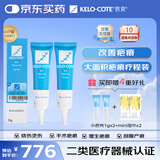 芭克kelocote美国疤克巴克硅凝胶改善祛 疤膏贴去疤痕15g*2支