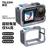 TELESIN(泰迅)适配大疆action5pro/4/3超轻兔笼运动相机action4/3配件金属边框兔笼拍摄拓展防摔