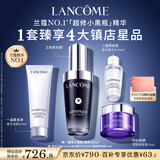 兰蔻超修小黑瓶精华30ml抗老弹润年轻修护护肤品套装生日礼物送女友