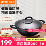 苏泊尔（SUPOR）炒锅双耳炒锅铁锅深型平底无涂层铸铁炒锅燃气电磁炉通用加深加大 34CM(适合3~7人)  34cm