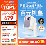 小明Q5 Neo 云台投影仪家用便携 真1080P超高清家庭影院一体机游戏投影机（300流明  已接入米家）