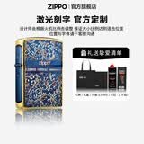 ZIPPO打火机官方旗舰店正品生日礼物油熏金唐草定制刻字生日精选礼物 幸运唐草套装定制刻字款