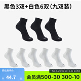迪卡侬（DECATHLON）运动跑步袜男袜四季款吸汗透气速干薄款袜子长款运动袜3双装RUNR 黑色3双+白色6双 39-42（43建议选此项）