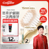 高露洁（Colgate）【山姆同款】48孔宽头护龈超细软毛牙刷*2清洁成人牙刷京东自营