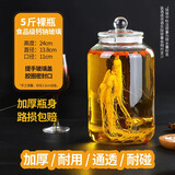 天南兄弟泡酒玻璃瓶家用酒坛子带龙头密封10斤专用酒瓶空瓶药酒酿酒罐酒缸 5斤无龙头 2.5L