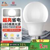 FSL佛山照明LED球泡10W大口节能灯泡E27炫银日光色6500K