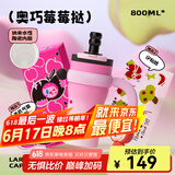 BABLOV花伴森霸气杯大容量保温杯女士节日礼物多巴胺配色水杯夏季保冷杯 奥巧莓莓挞800ml【陶瓷内胆】