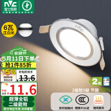 雷士（NVC） LED筒灯客厅卧室过道嵌入式二级能效全铝漆白6瓦正白开孔70-85mm