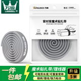 万级电脑理线带魔术贴 线缆收纳固定整理理线器 背胶尼龙粘扣电源线扎线带捆线带 灰色5米