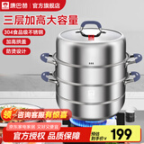 康巴赫（KBH）蒸锅304不锈钢蒸笼双层复合底汤煮锅燃气灶电磁炉通用【旗舰款】 【升级款】高盖 3层 28cm