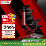 Ergomax Evolution2 PROMAX高迈思人体工学电脑椅网椅家用办公椅子电竞椅 PROMAX版 曼彻斯特红